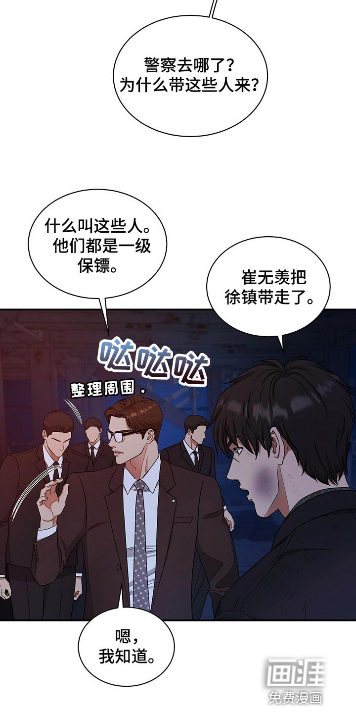 第73章：止血