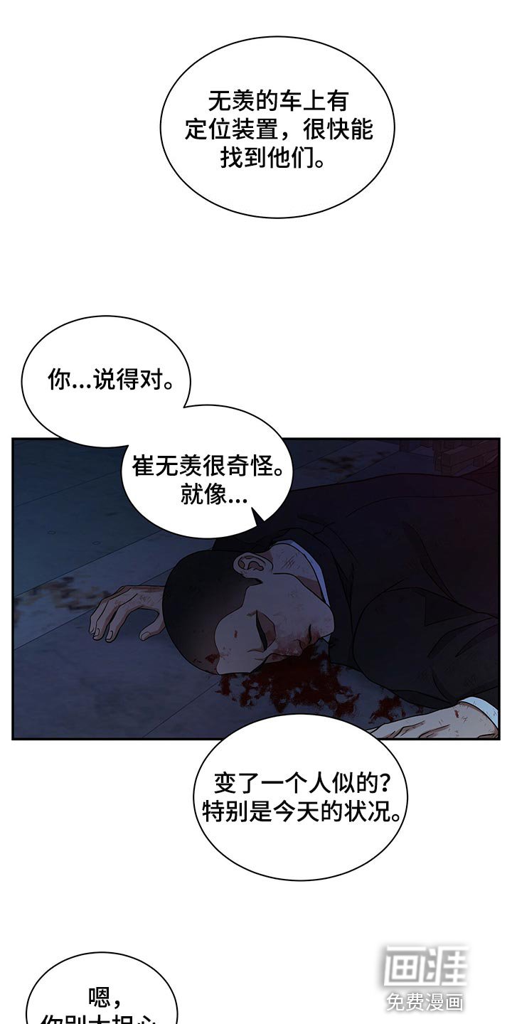 第73章：止血