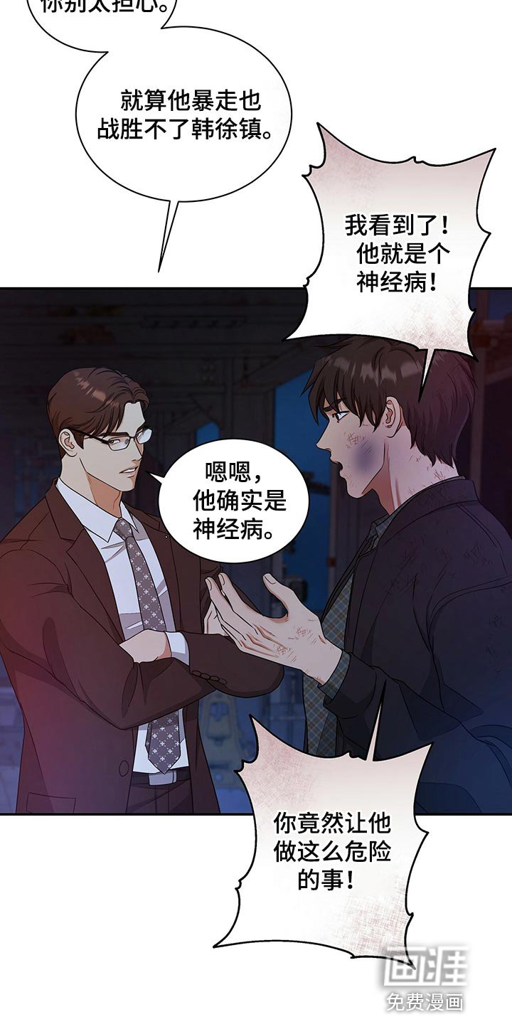 第73章：止血