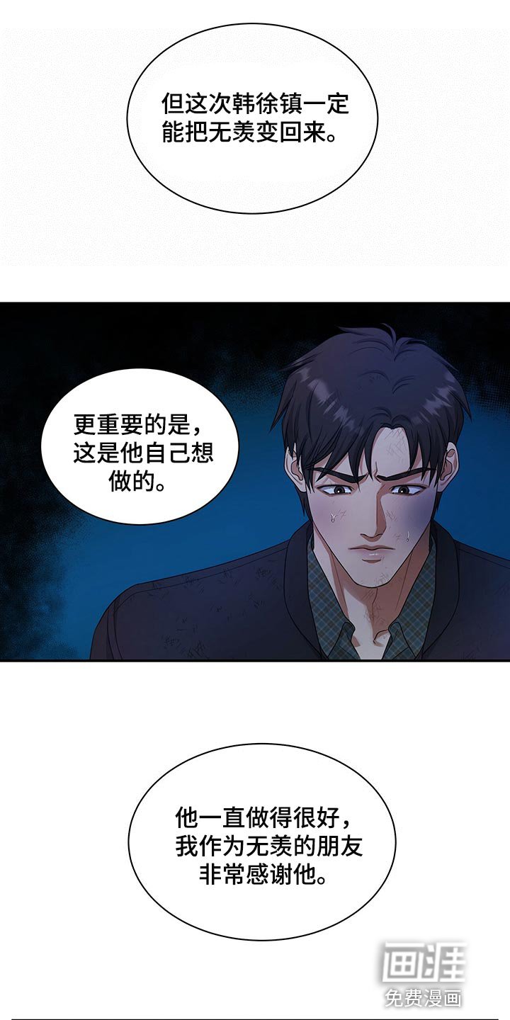 第73章：止血
