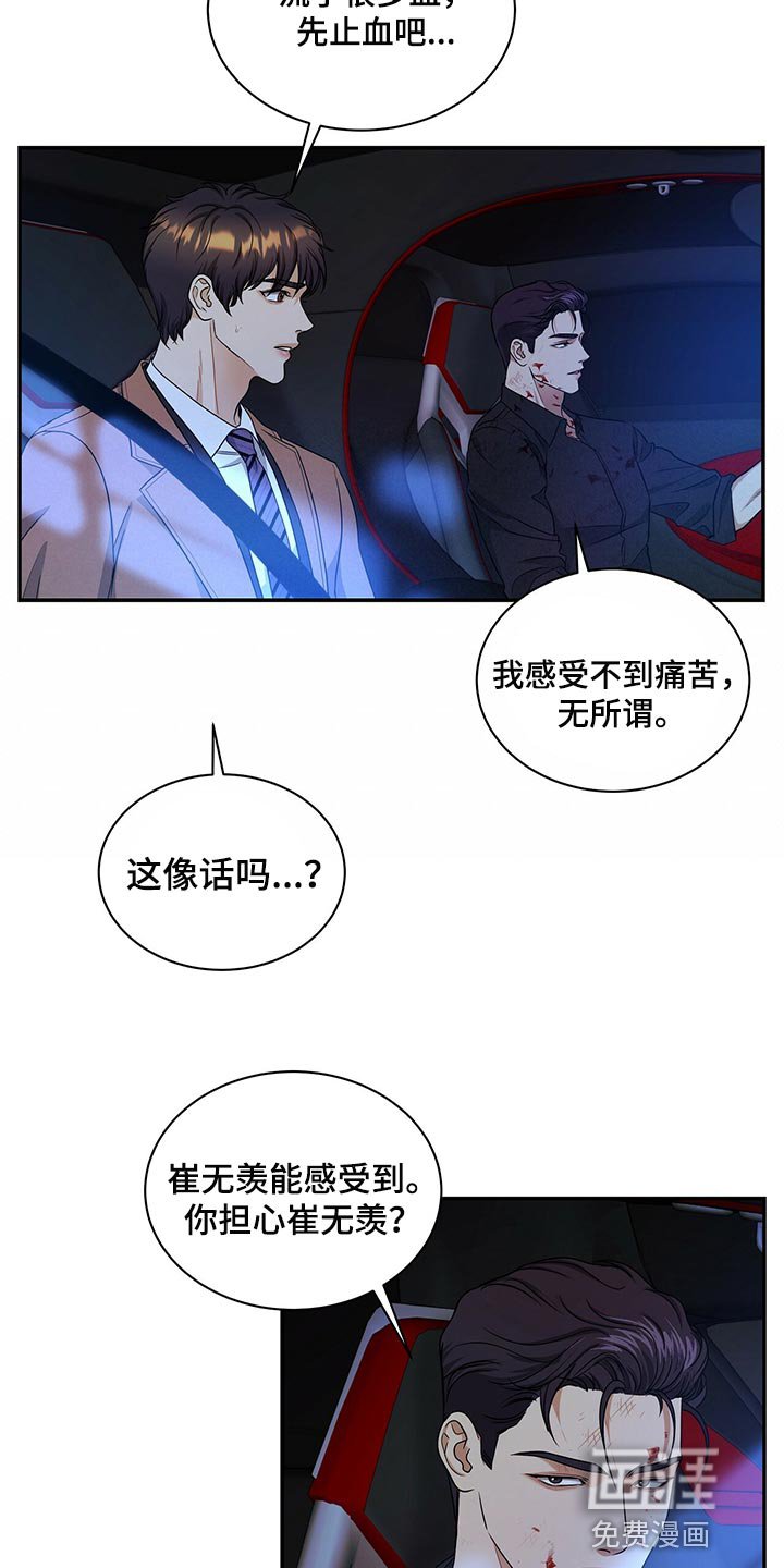 第73章：止血
