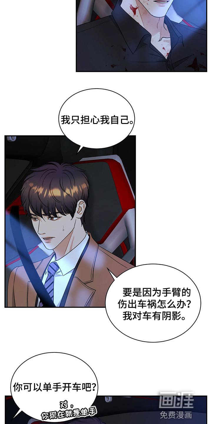 第73章：止血