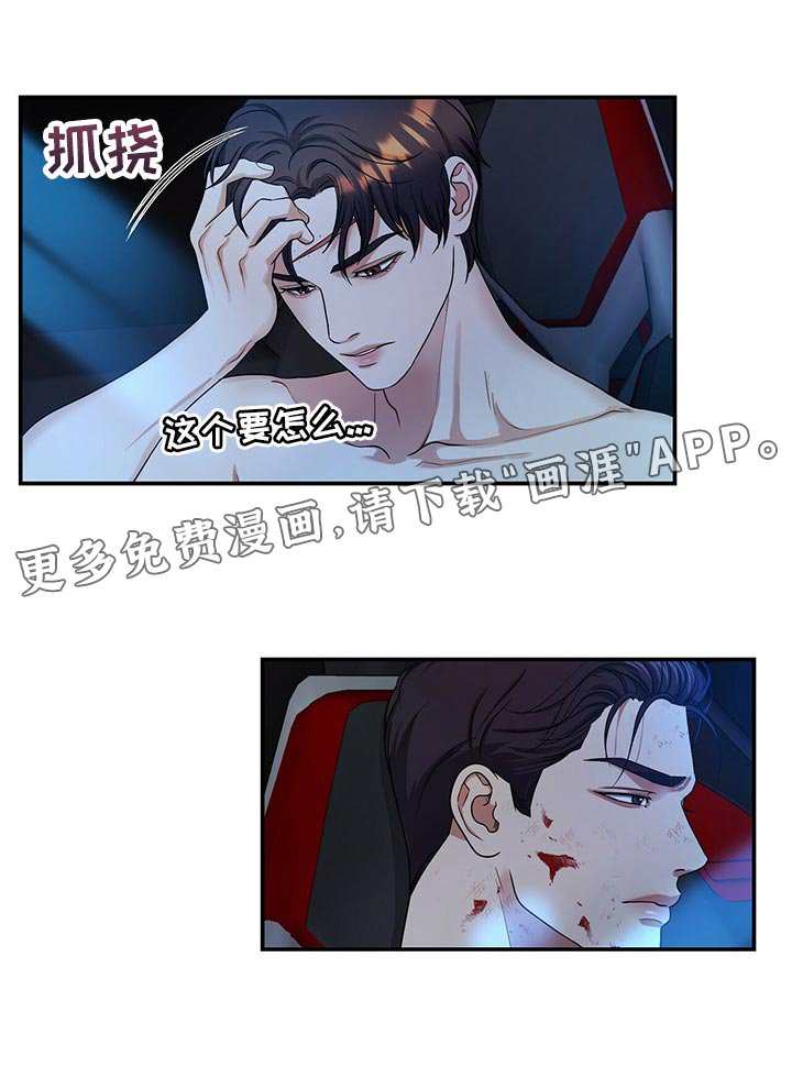 第73章：止血