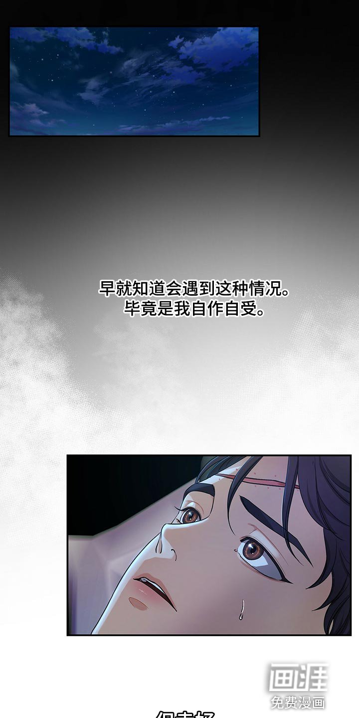 第74章：我不会放弃