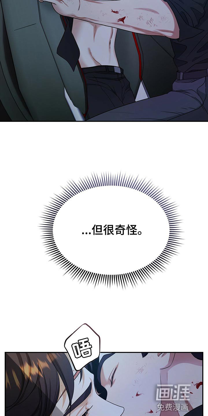 第74章：我不会放弃