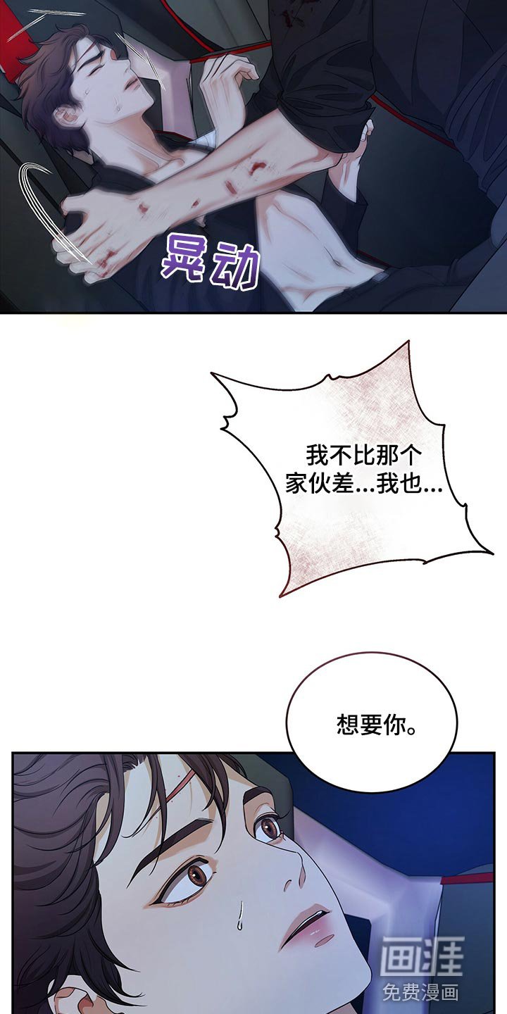 第74章：我不会放弃