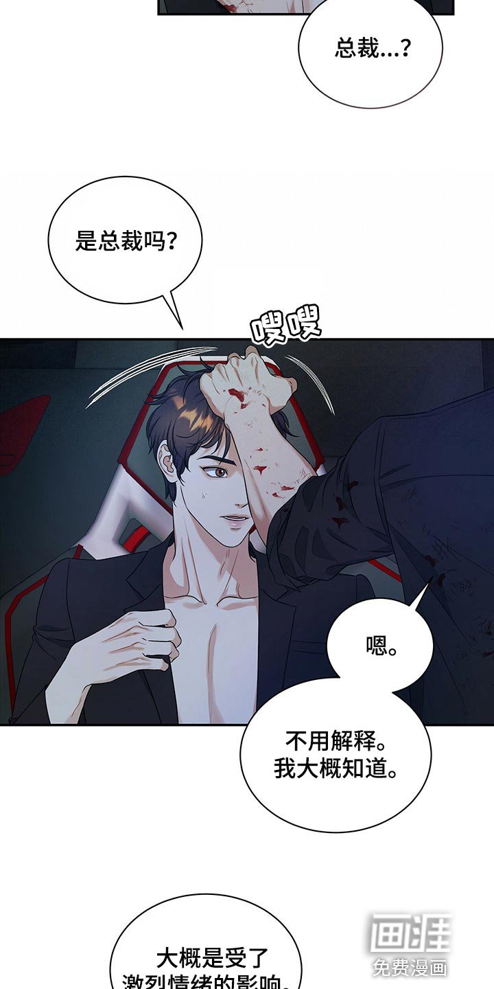 第74章：我不会放弃