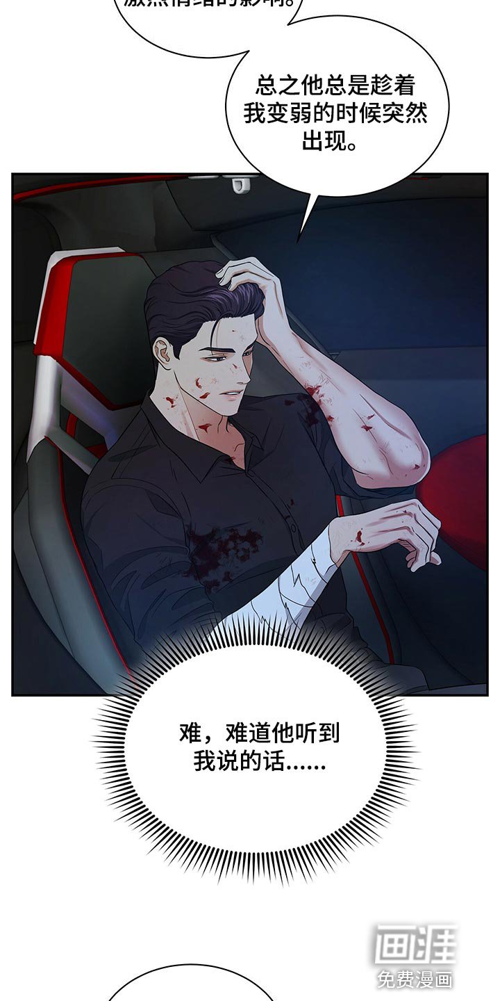第74章：我不会放弃