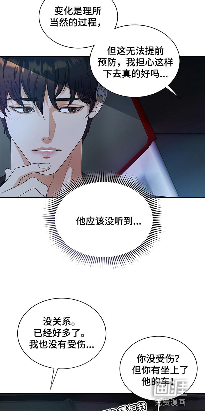 第74章：我不会放弃