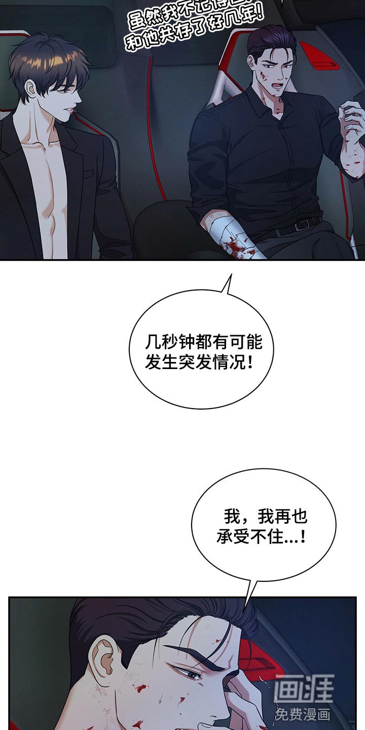 第74章：我不会放弃