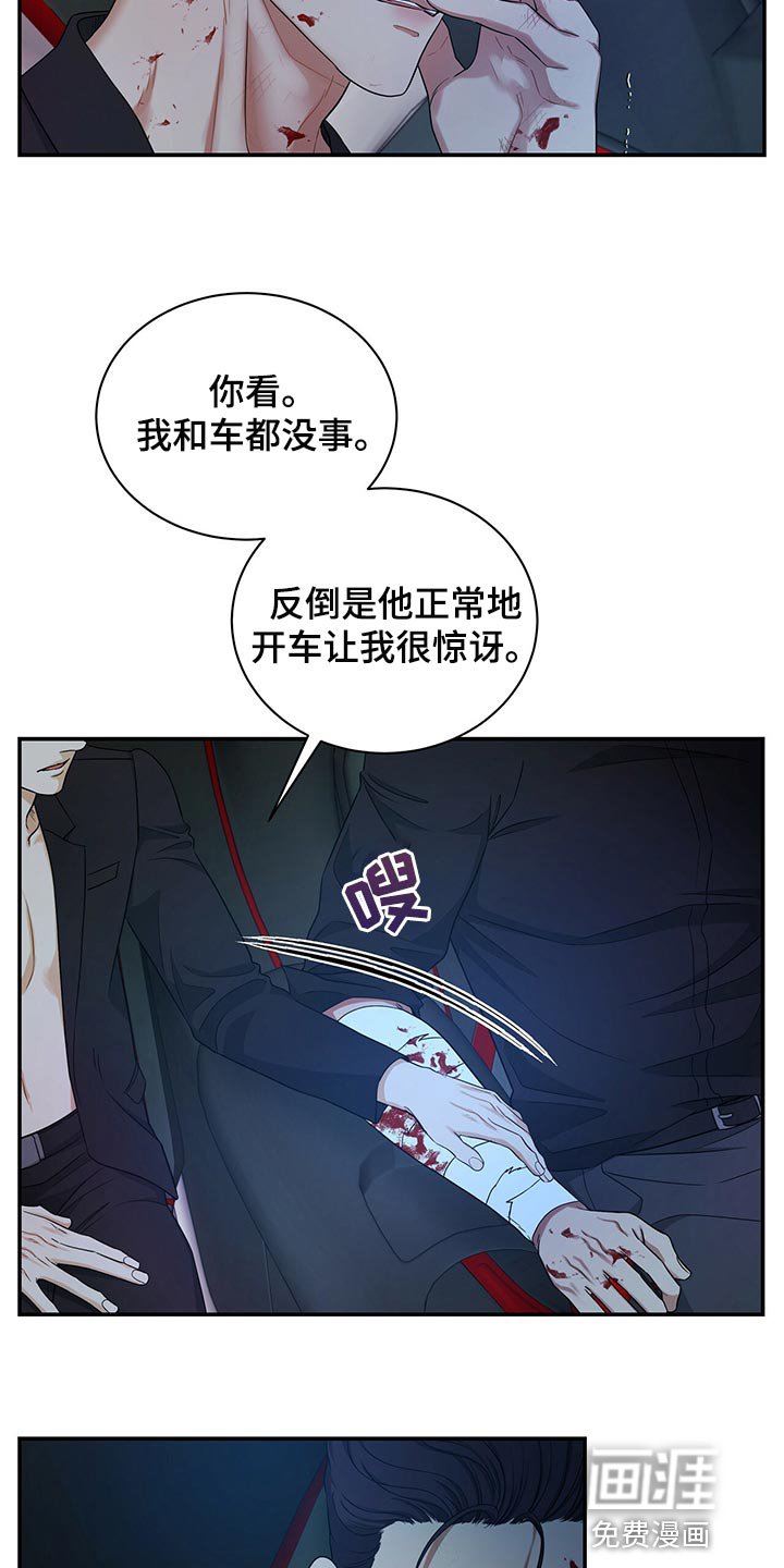 第74章：我不会放弃