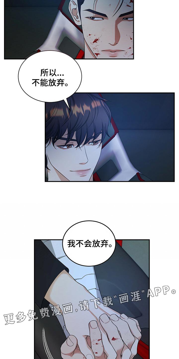 第74章：我不会放弃