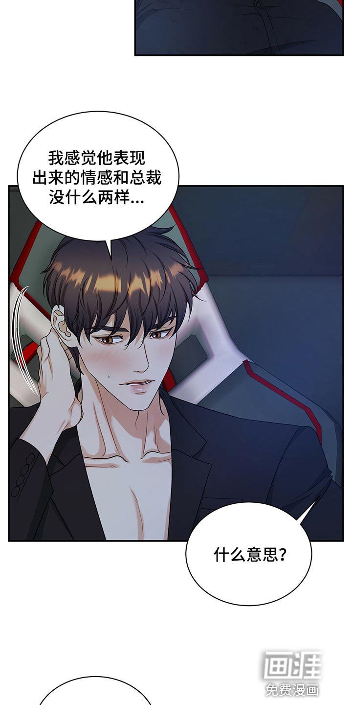 第75章：我可以一直待在你身边