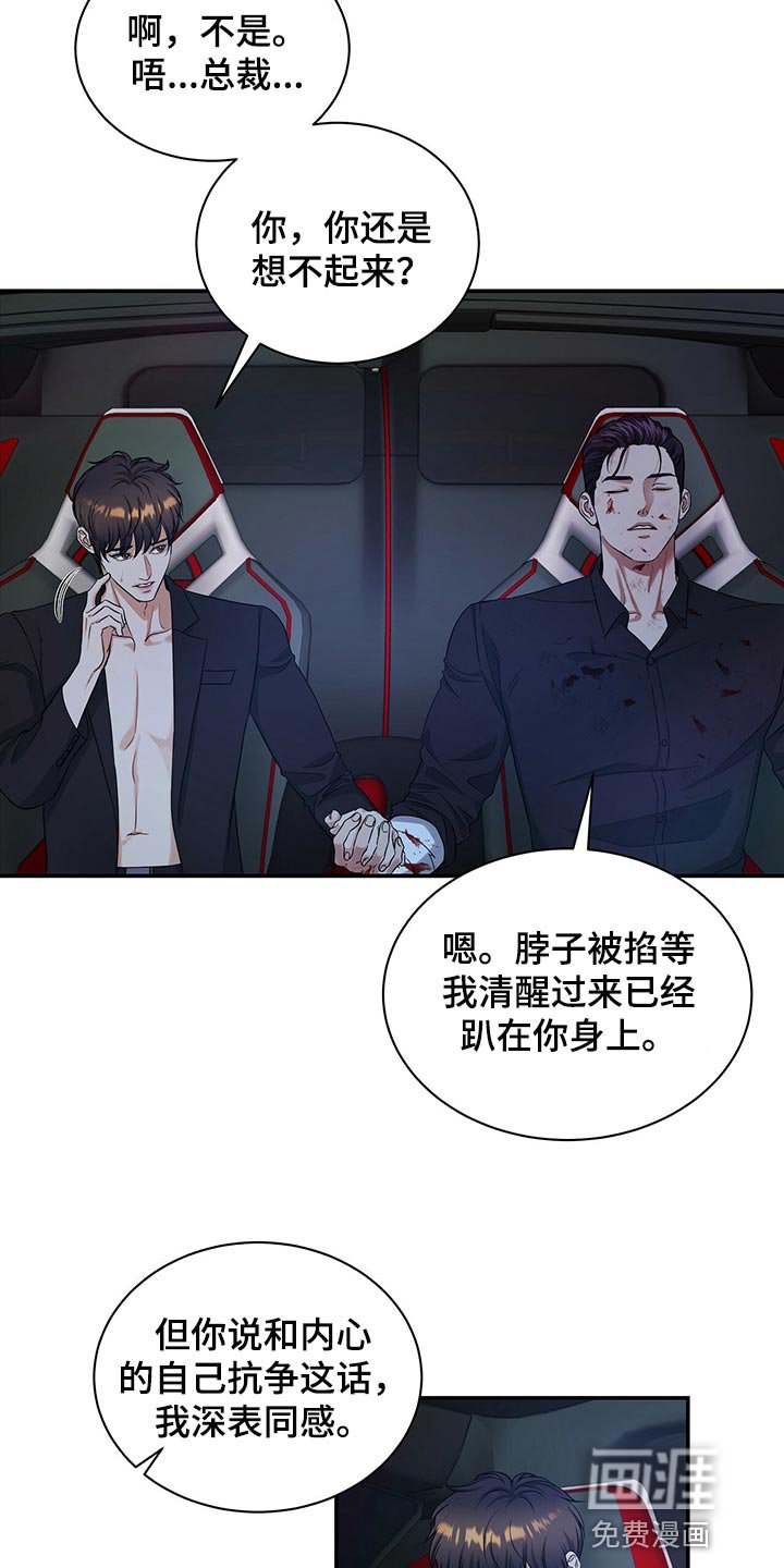 第75章：我可以一直待在你身边