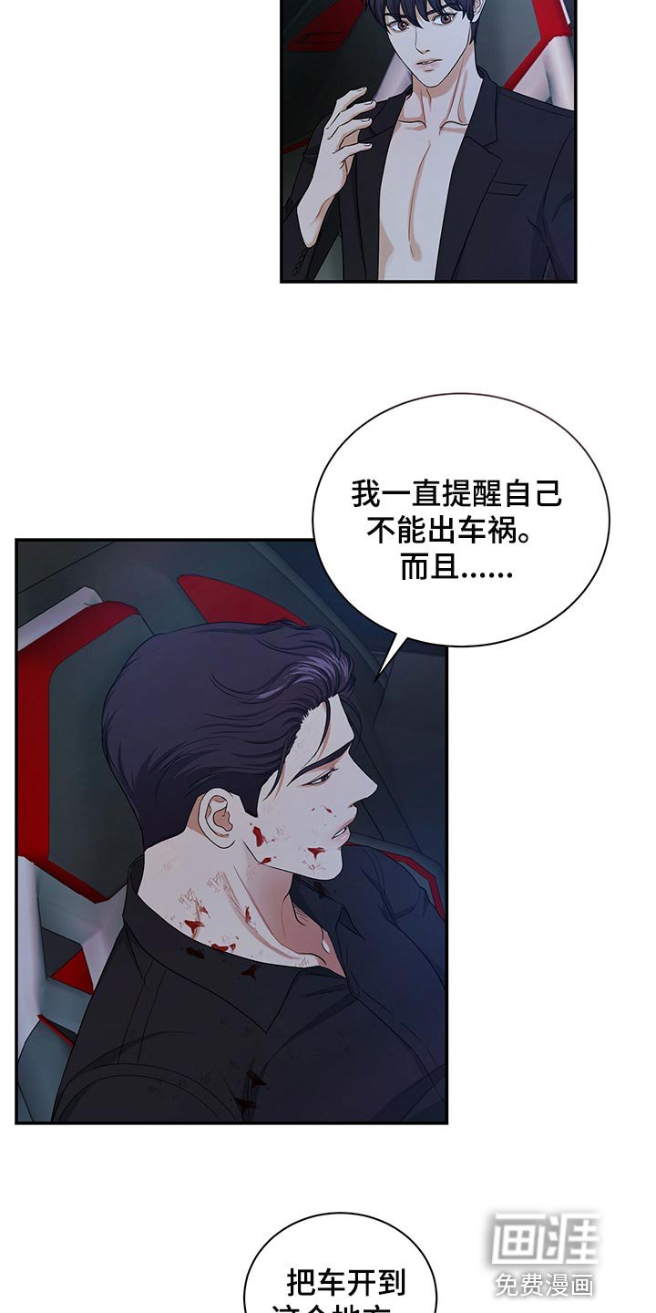 第75章：我可以一直待在你身边