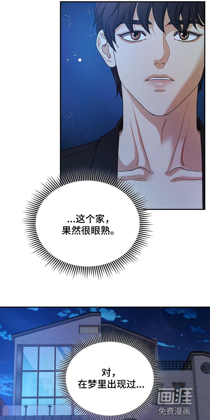 第75章：我可以一直待在你身边