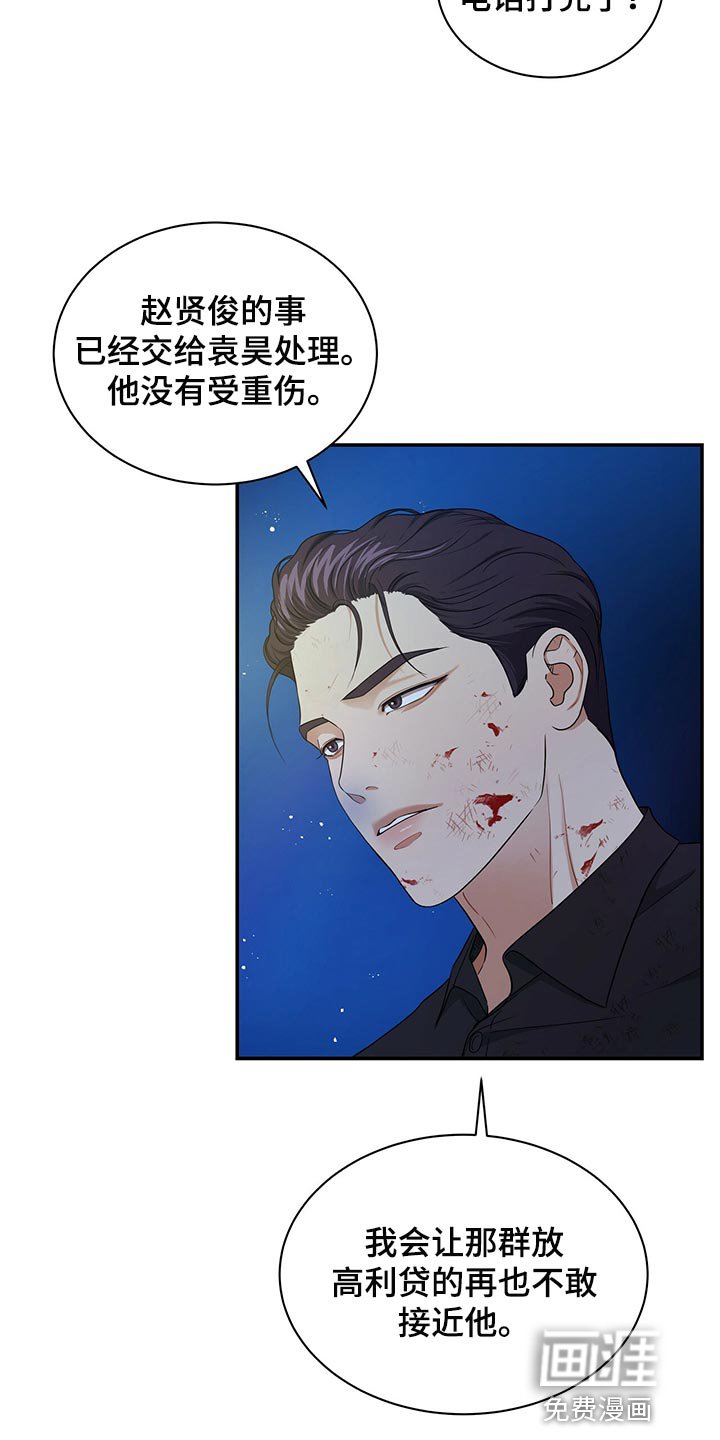 第75章：我可以一直待在你身边