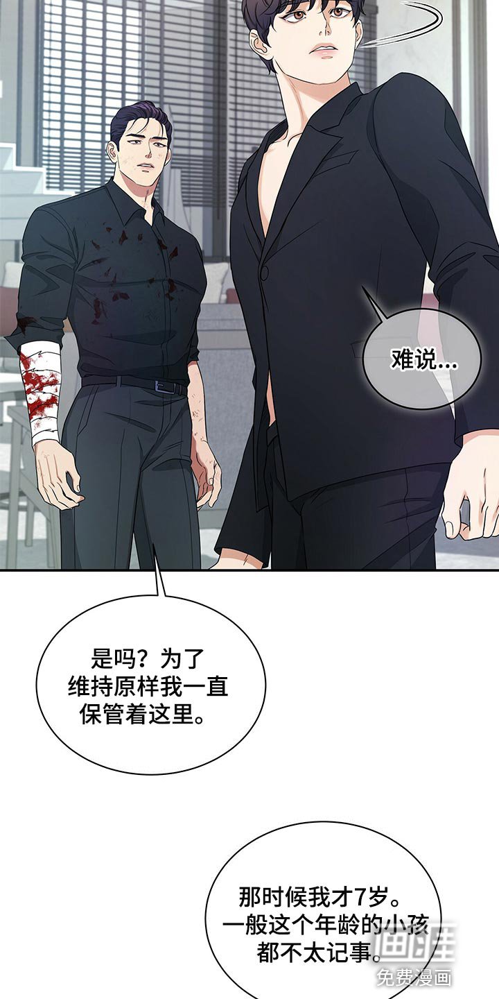 第75章：我可以一直待在你身边
