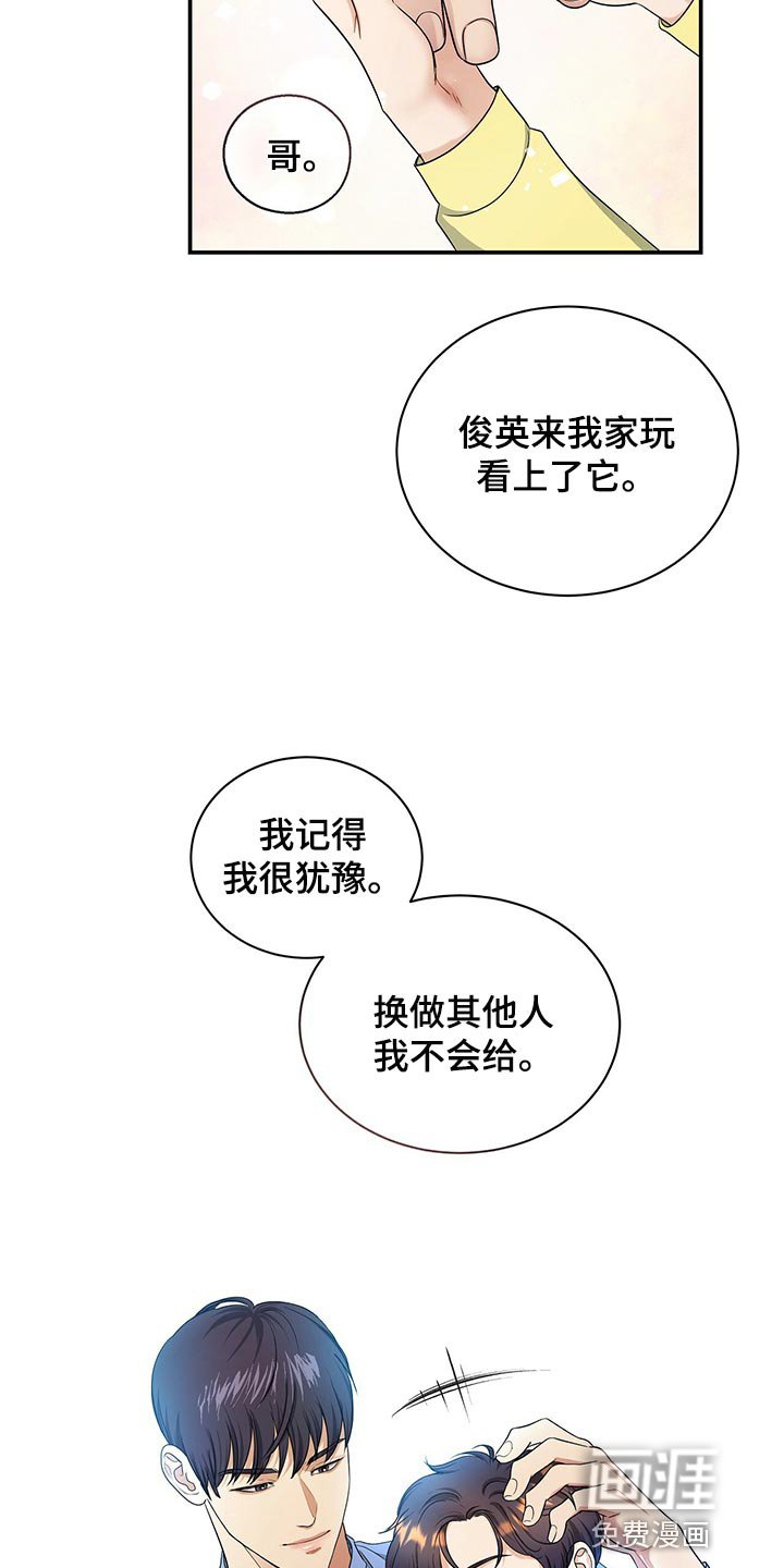 第75章：我可以一直待在你身边