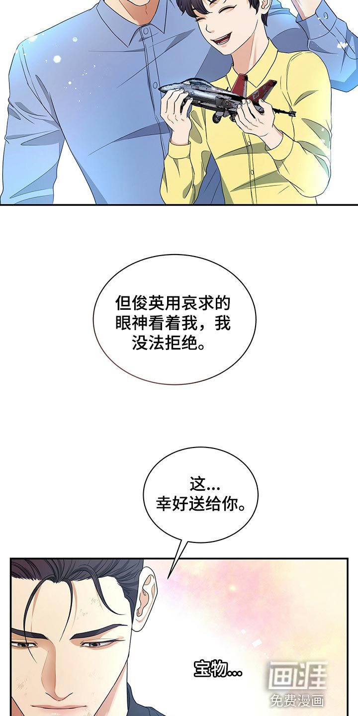 第75章：我可以一直待在你身边
