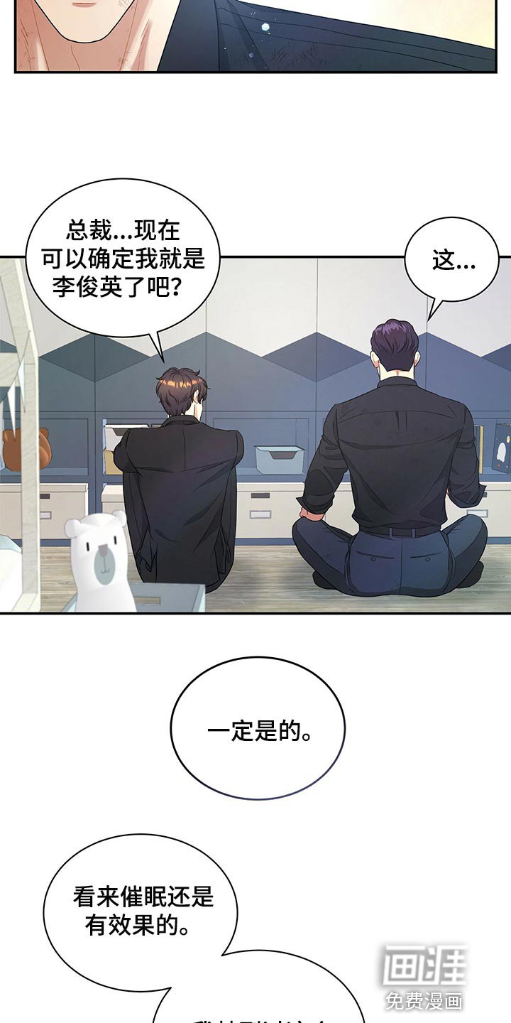 第75章：我可以一直待在你身边