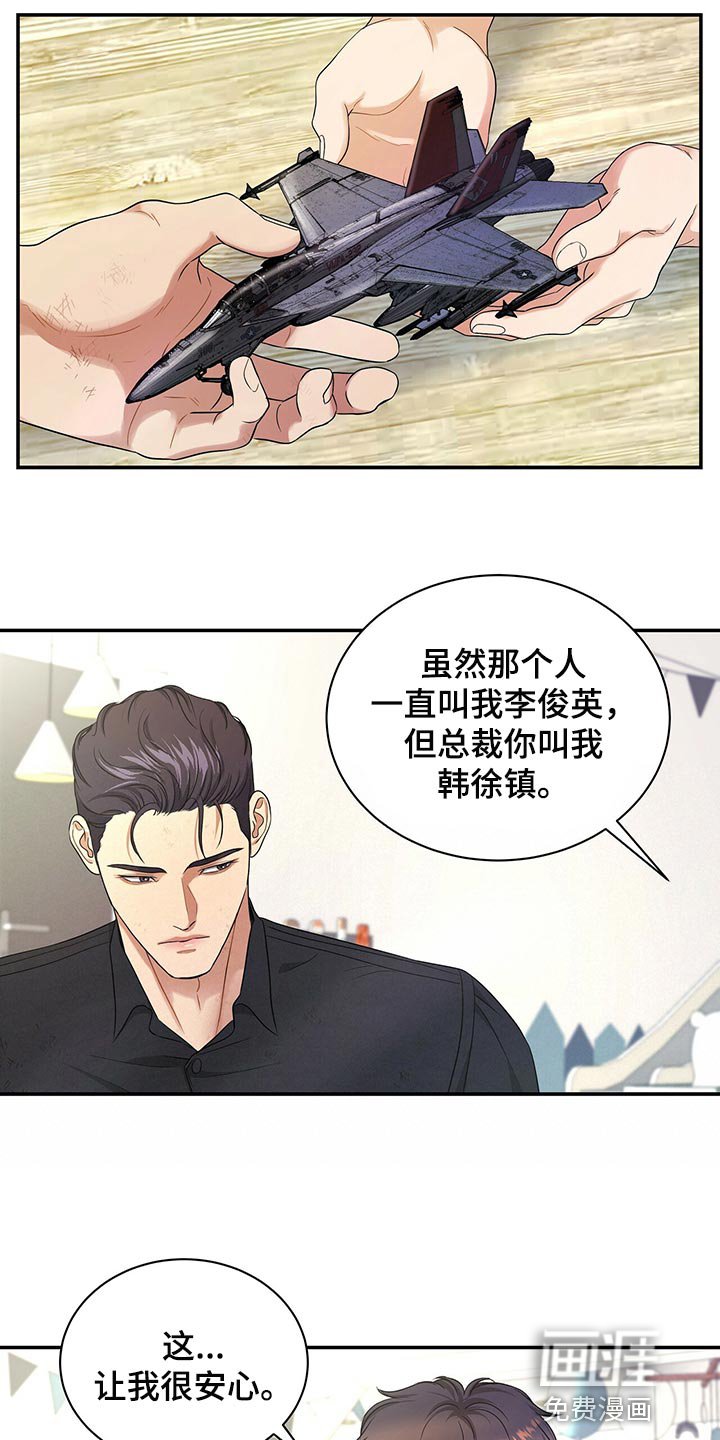 第75章：我可以一直待在你身边