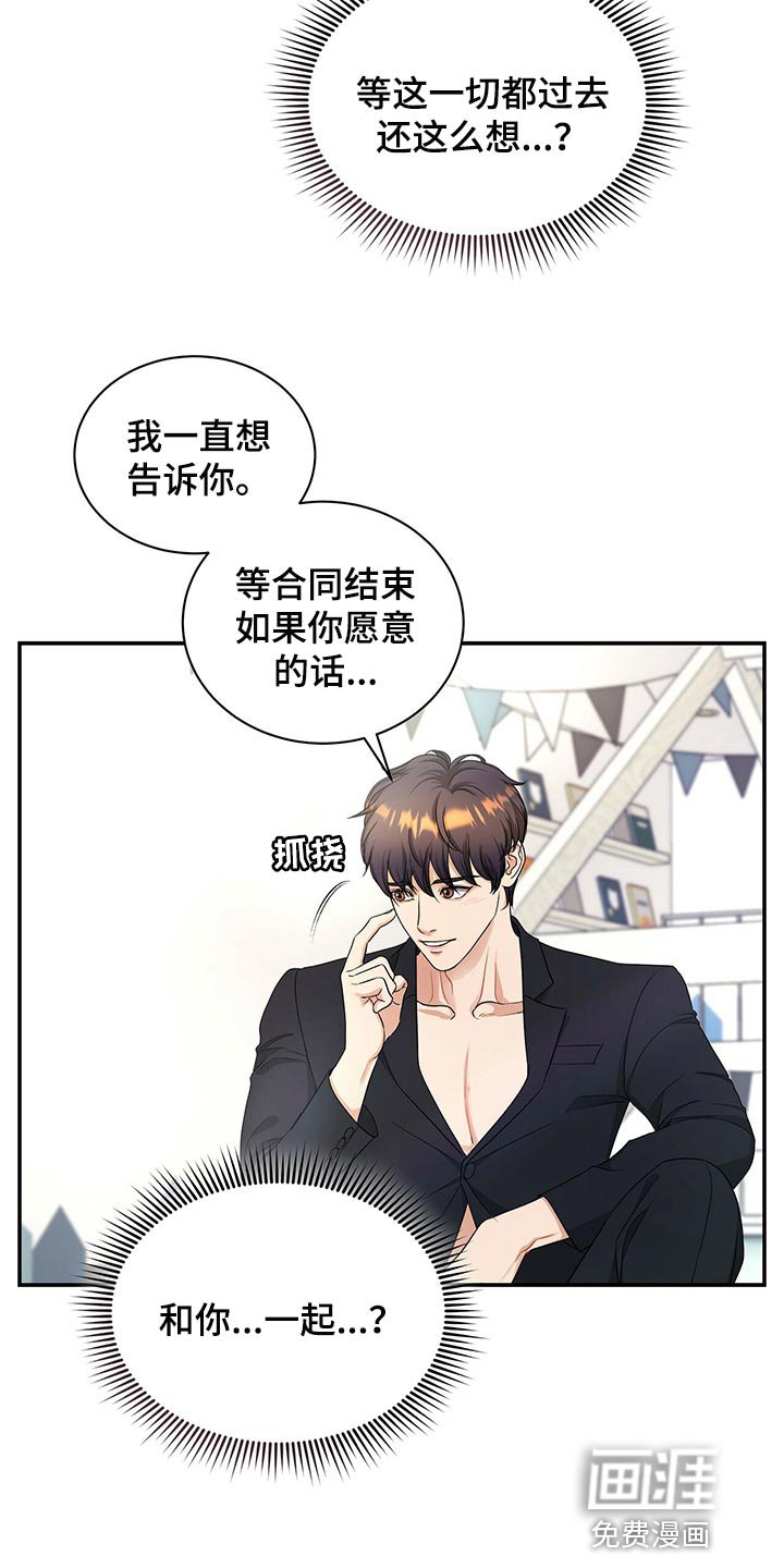 第75章：我可以一直待在你身边