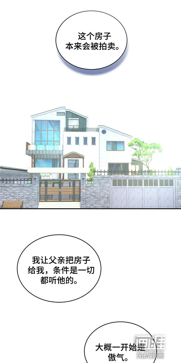 第76章：请求你