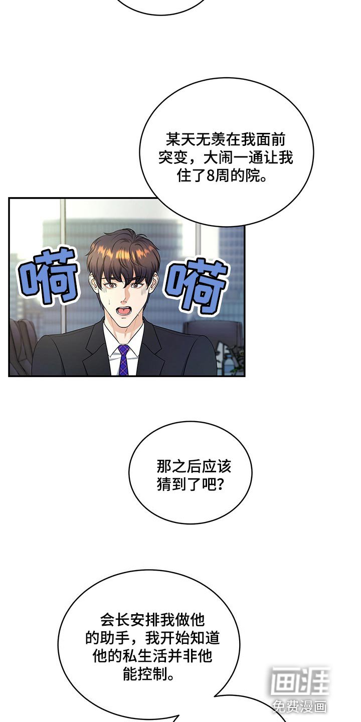 第76章：请求你