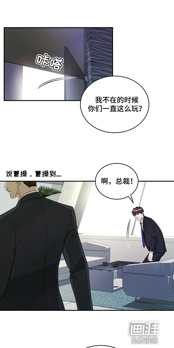 第77章：赎罪的机会