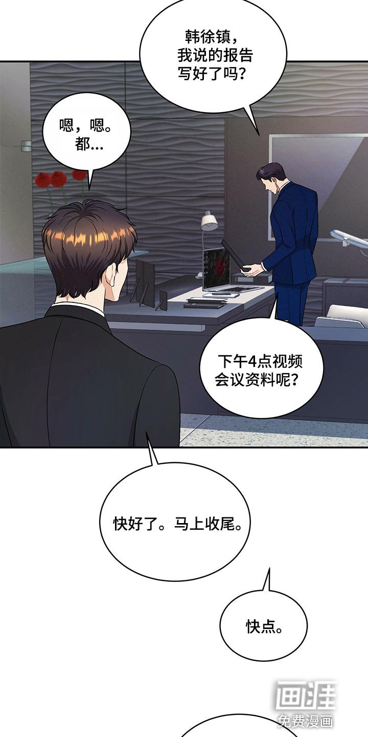 第77章：赎罪的机会