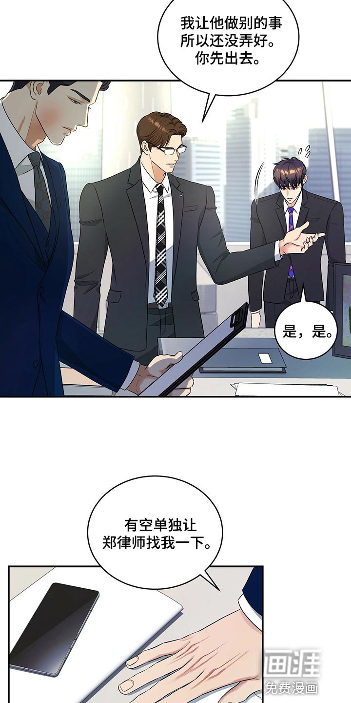 第77章：赎罪的机会