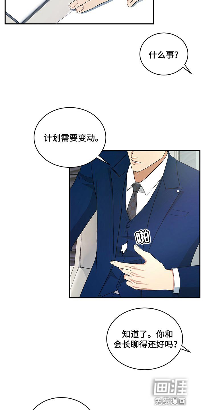 第77章：赎罪的机会