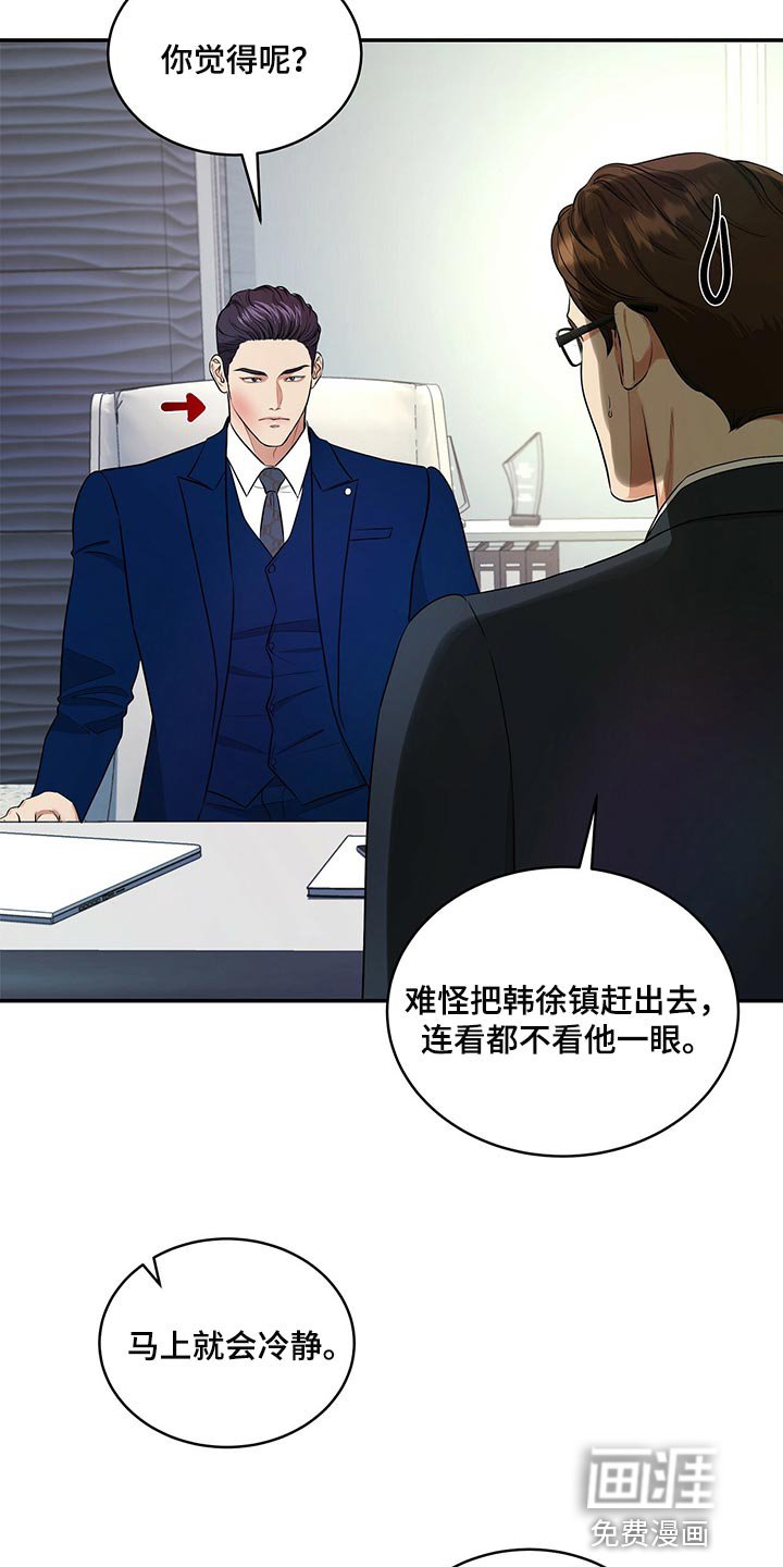 第77章：赎罪的机会