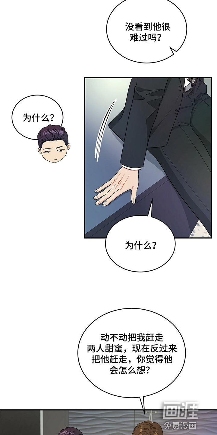 第77章：赎罪的机会