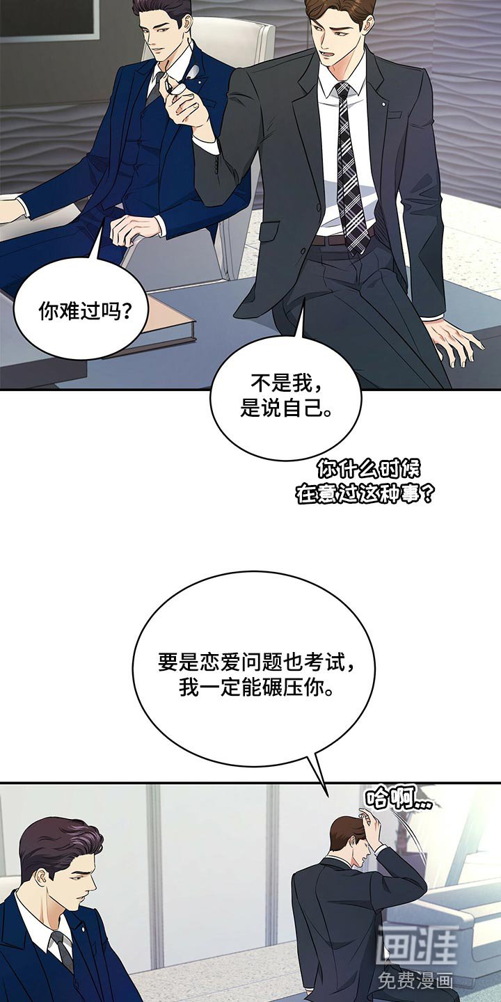 第77章：赎罪的机会