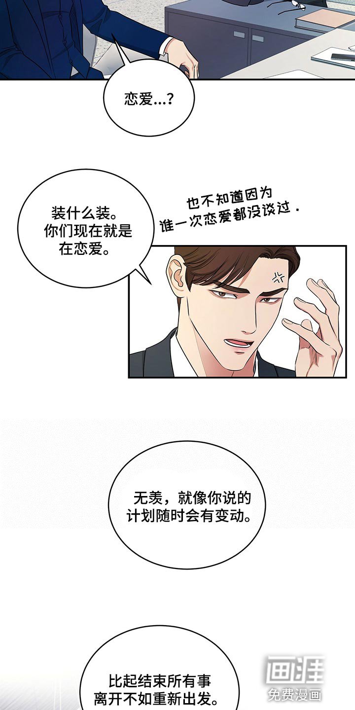 第77章：赎罪的机会