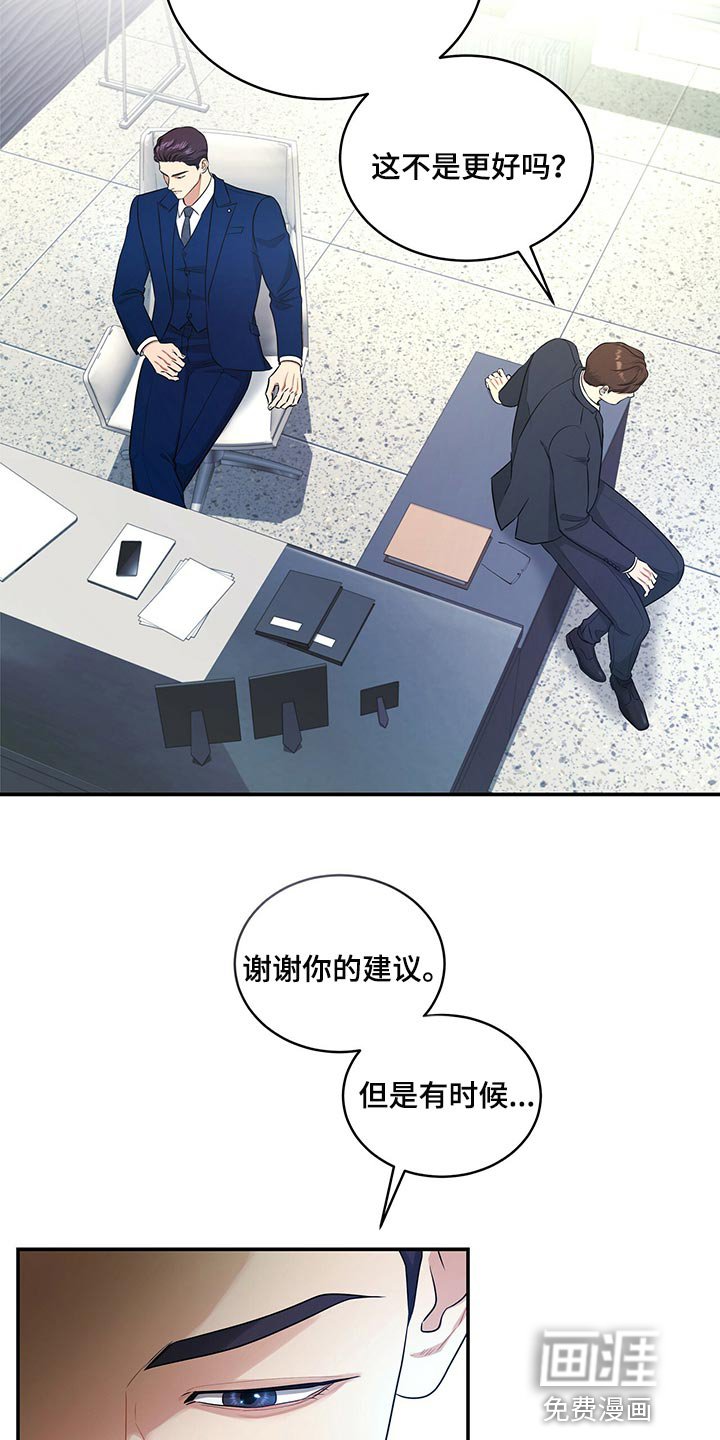 第77章：赎罪的机会