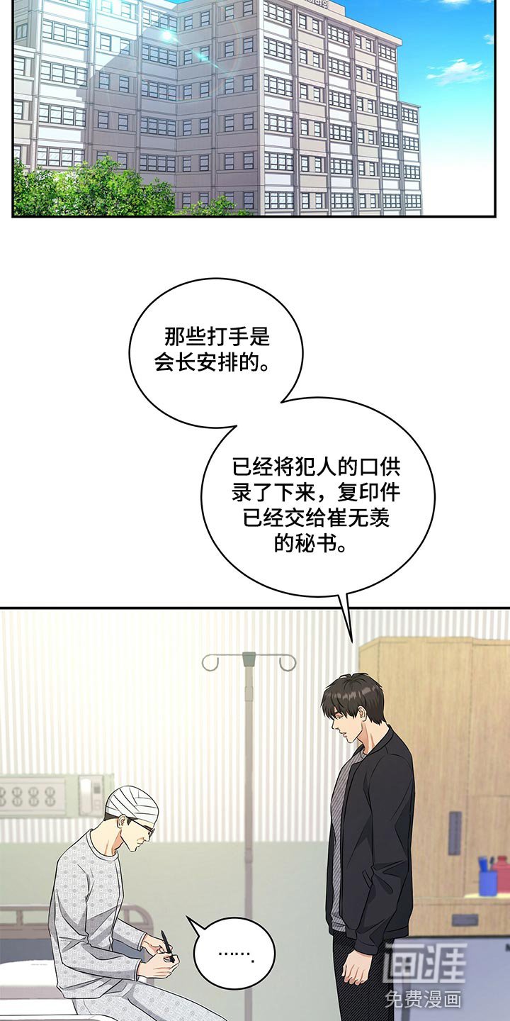 第77章：赎罪的机会