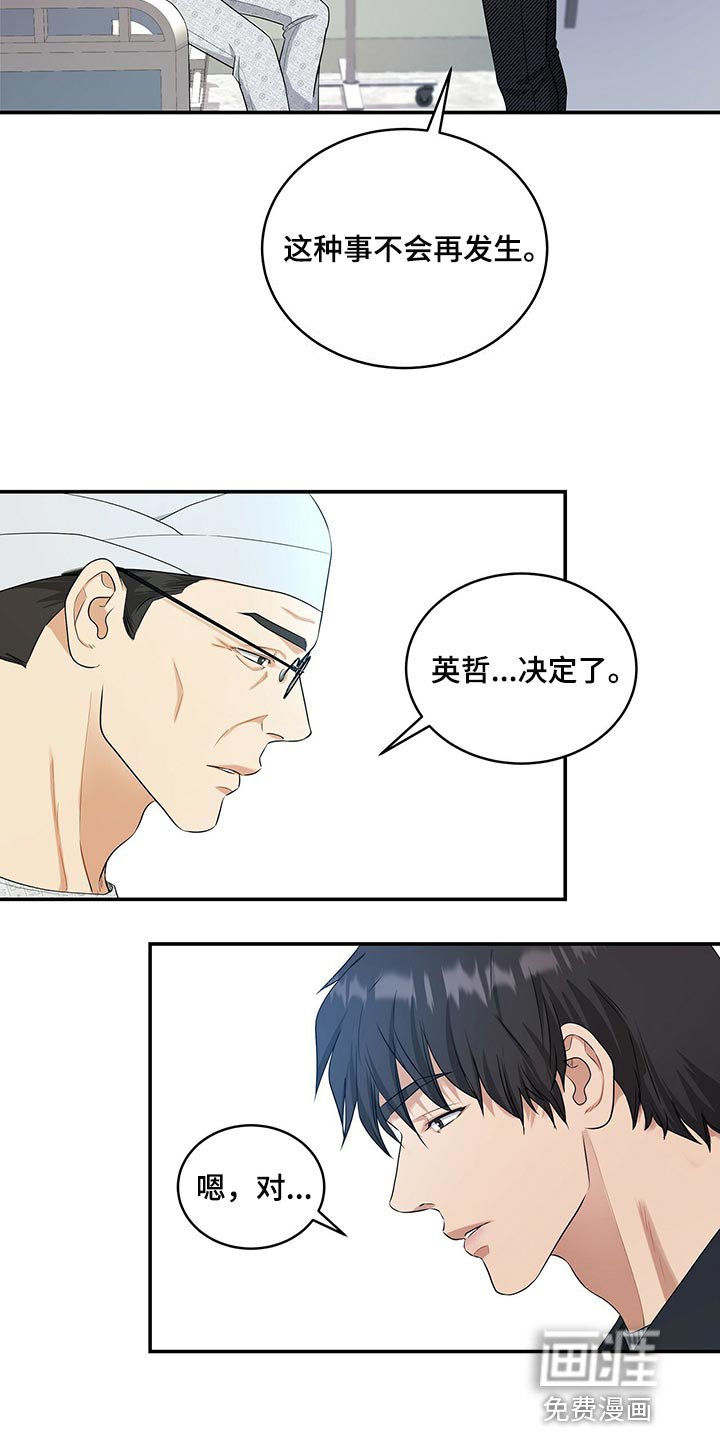 第77章：赎罪的机会