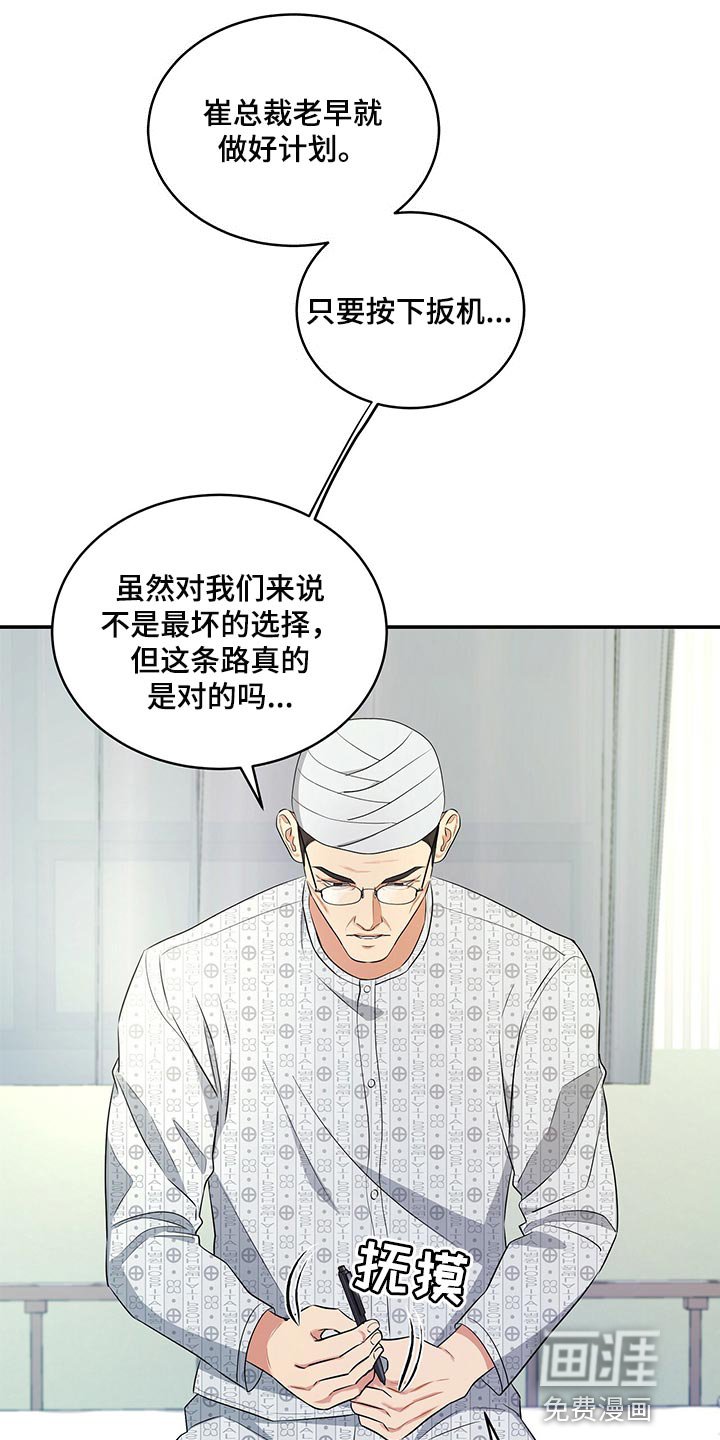 第77章：赎罪的机会
