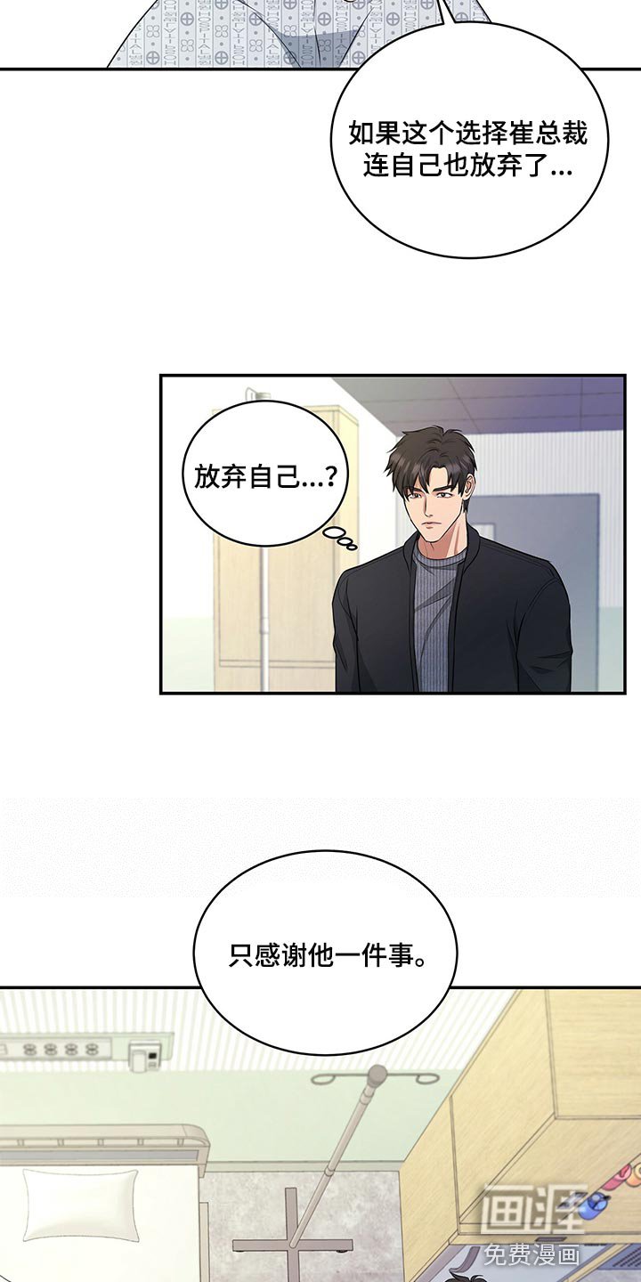 第77章：赎罪的机会