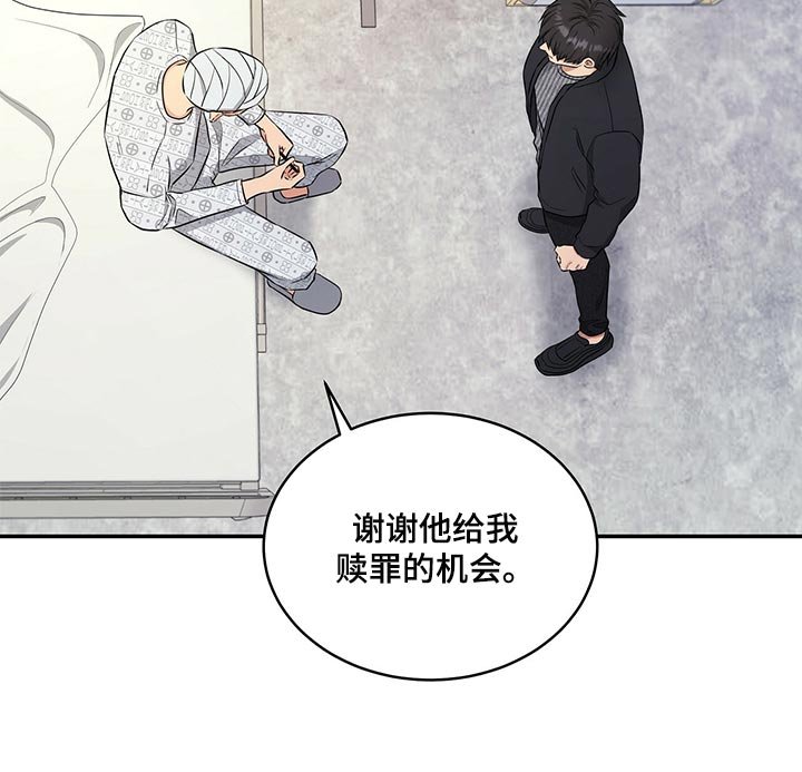 第77章：赎罪的机会