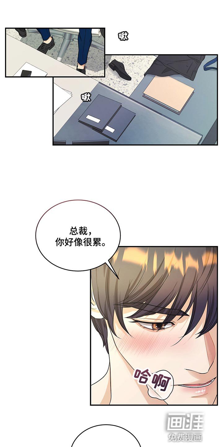 第77章：赎罪的机会