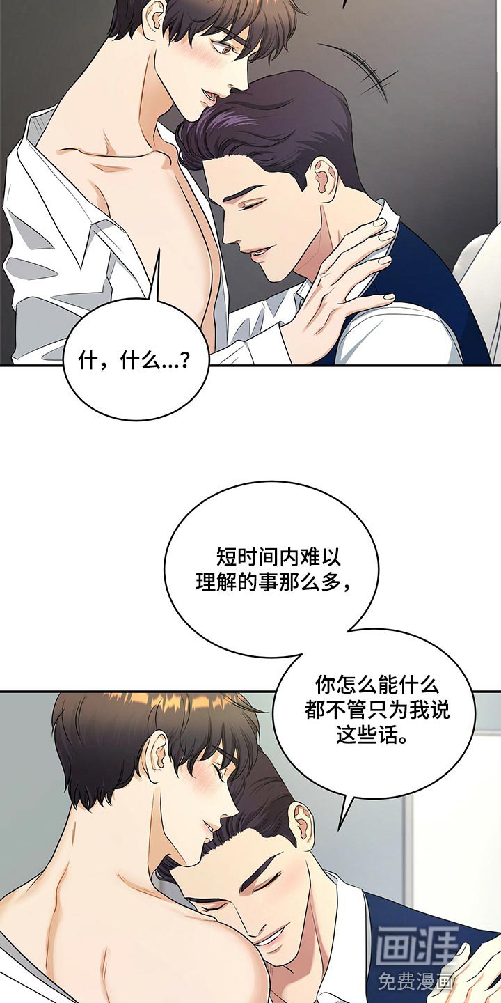 第77章：赎罪的机会