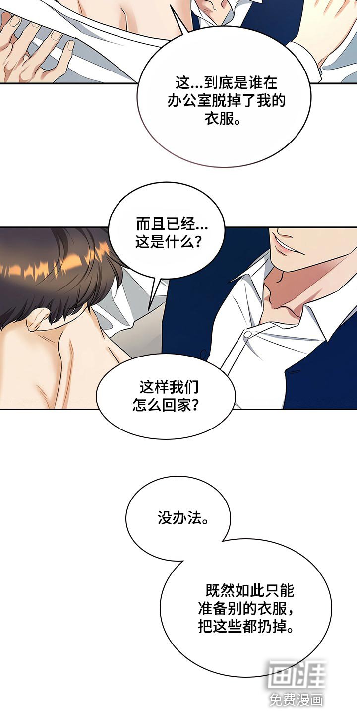 第77章：赎罪的机会