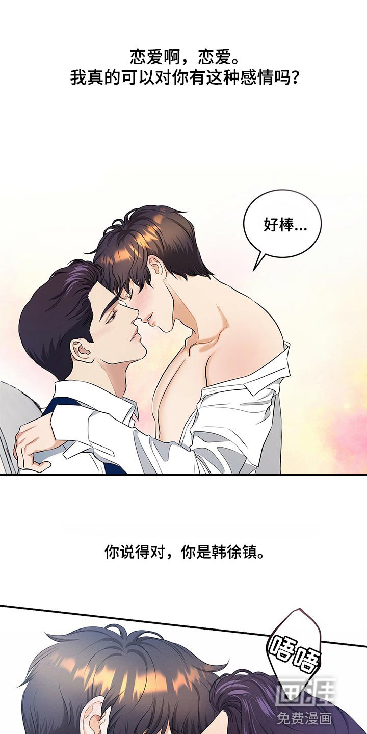 第77章：赎罪的机会