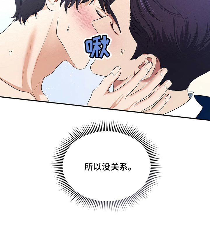第77章：赎罪的机会