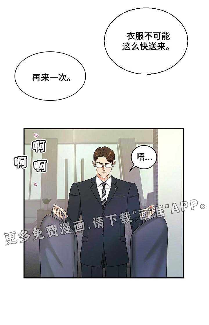 第77章：赎罪的机会