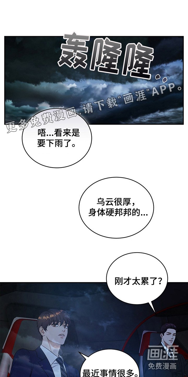 第78章：坦白